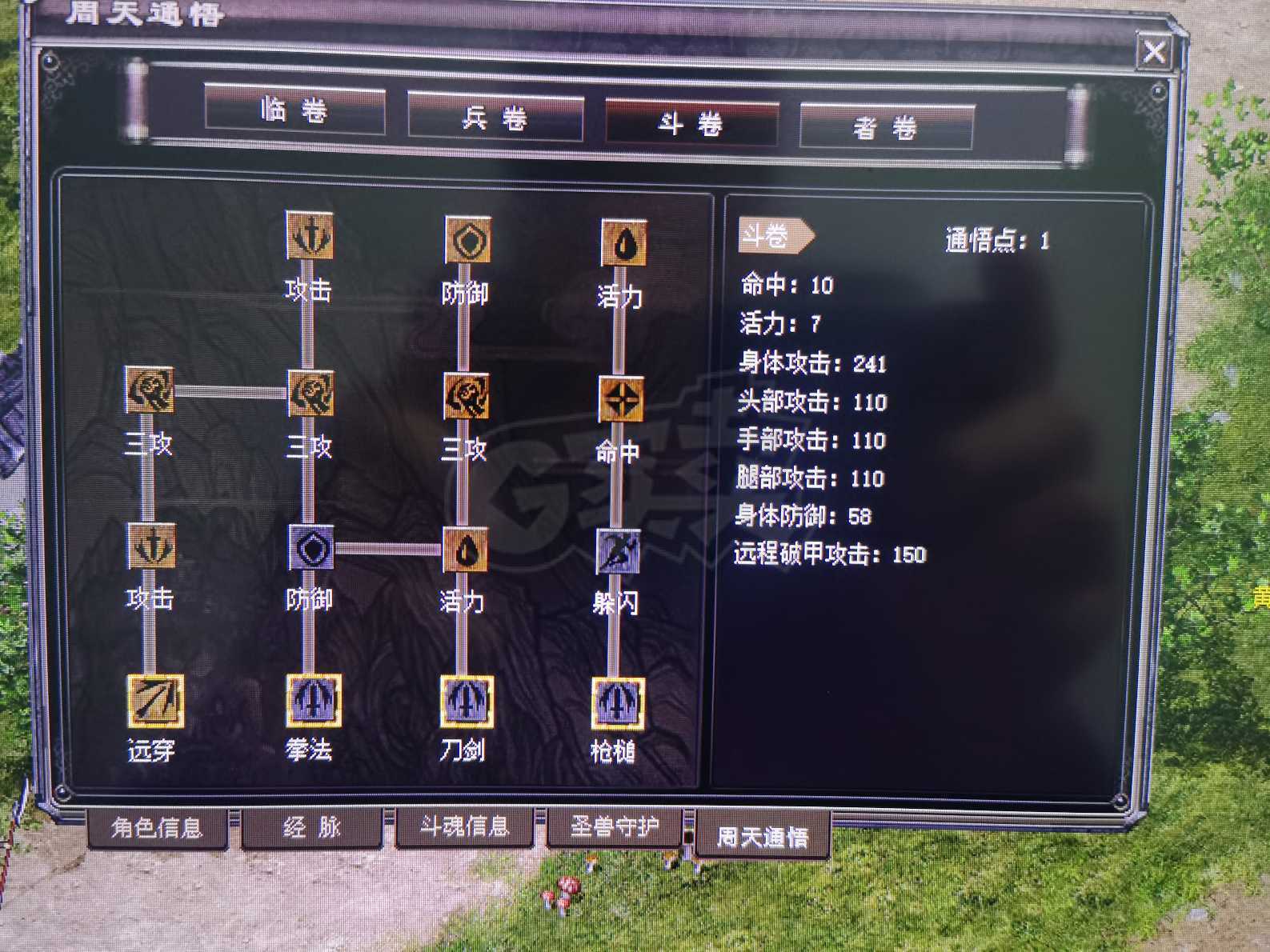 千年3-账号-[ 第十八重 金刚不坏****]一层圣兽都满了。工作原因。