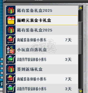 新热血英豪-账号-[间谍 1级]随缘出