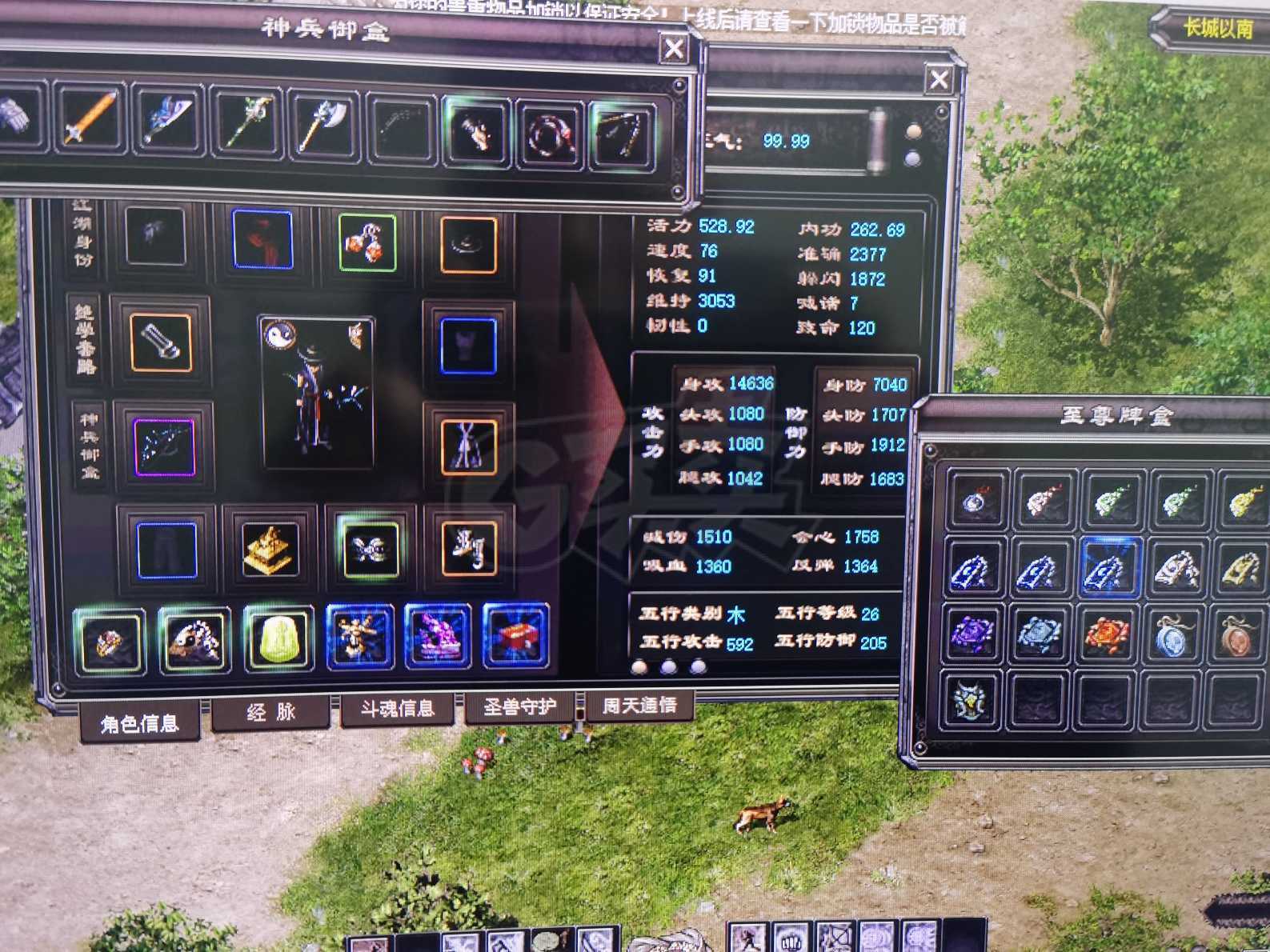 千年3-账号-[ 第十八重 金刚不坏****]一层圣兽都满了。工作原因。