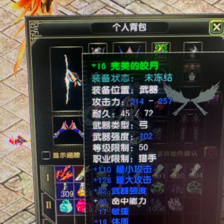 风云怀旧服-账号-[猎手 炼气期*1阶]懂行的来