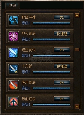 传奇3(时长版)-账号-[战士 63级]63. 3男战带黑马空号