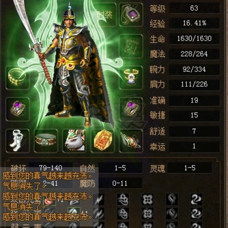 传奇3(时长版)-账号-[战士 63级]63.15男战空号