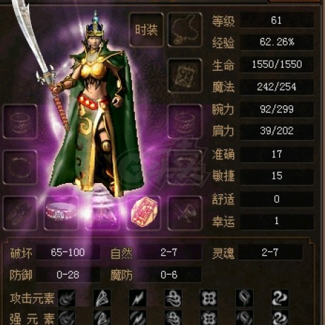 传奇3(时长版)-账号-[战士 61级]战士61