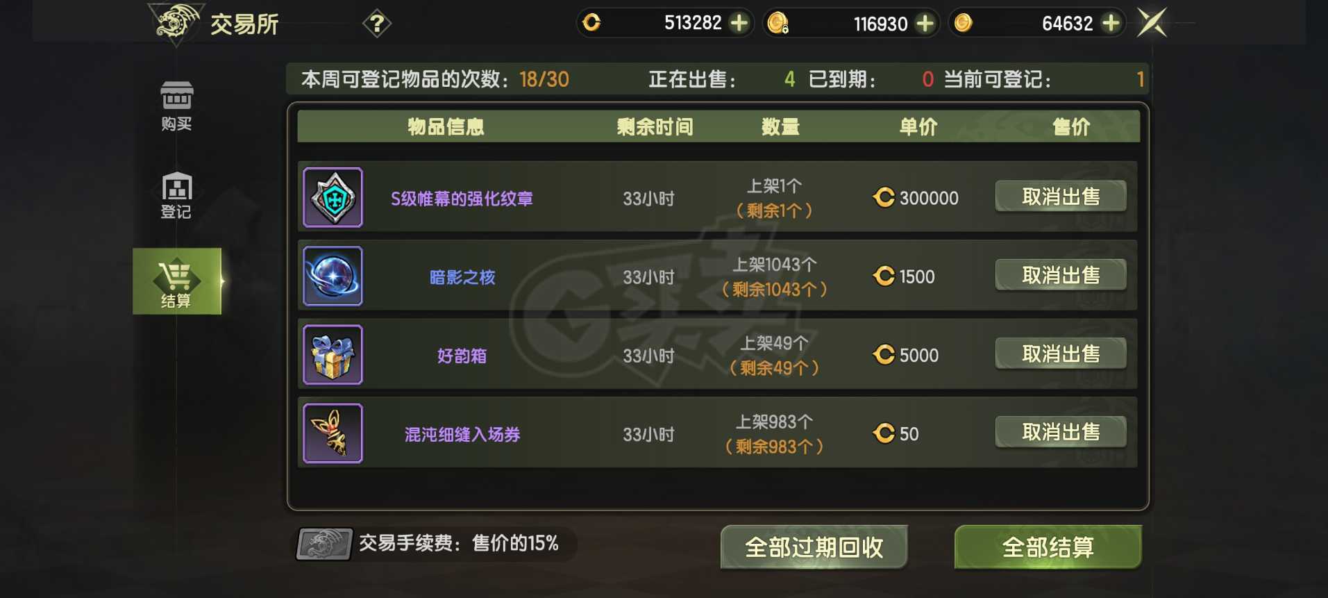 龙之谷世界-账号-[雷神 ]3.8雷神有51万龙币 卖个龙币钱