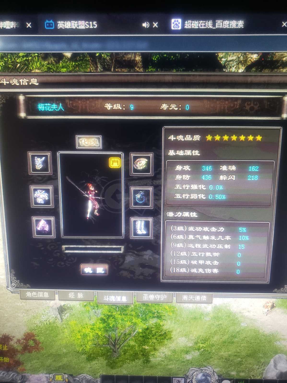 千年3-账号-[ 第十四重 天下无双*进阶*]17年老号 可改名