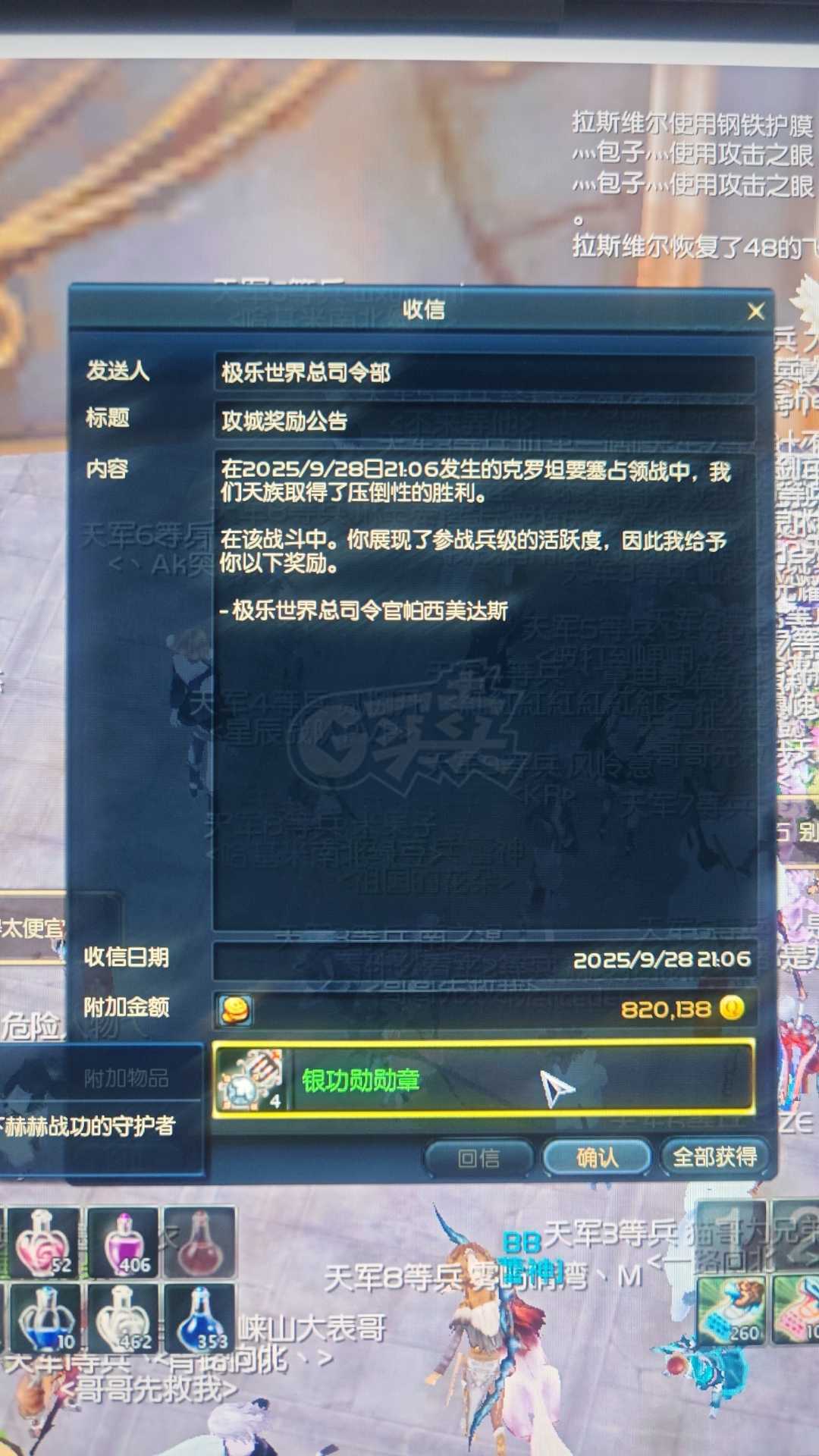 永恒之塔-账号-[剑星 40级]精百套上下衣十夫首饰套