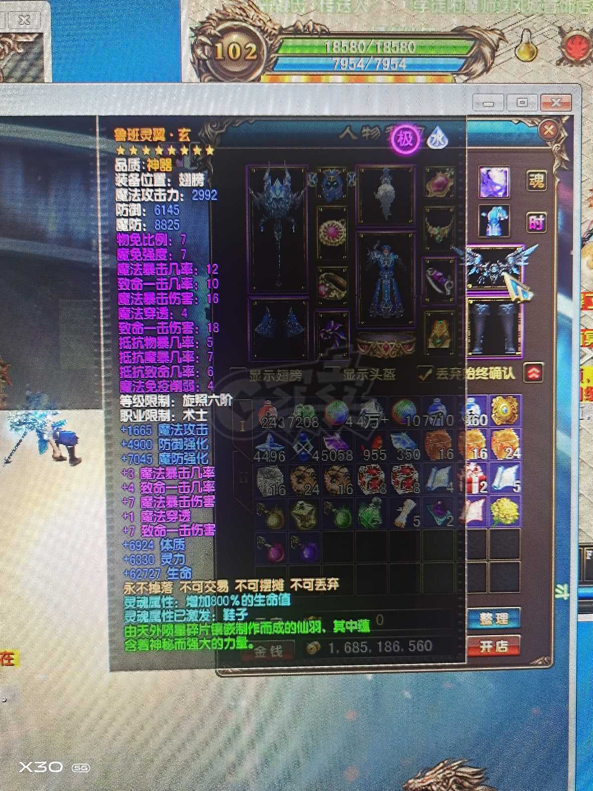 风云-账号-[术士 旋照期*7阶]本号以更新，属性装备全部星灭内八星灭全5星腰带衣服八星