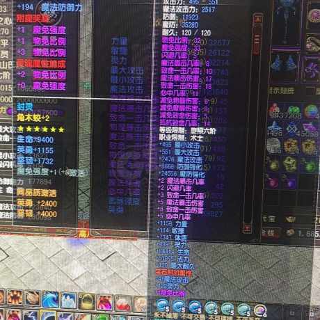 风云-账号-[术士 旋照期*7阶]本号以更新，属性装备全部星灭内八星灭全5星腰带衣服八星