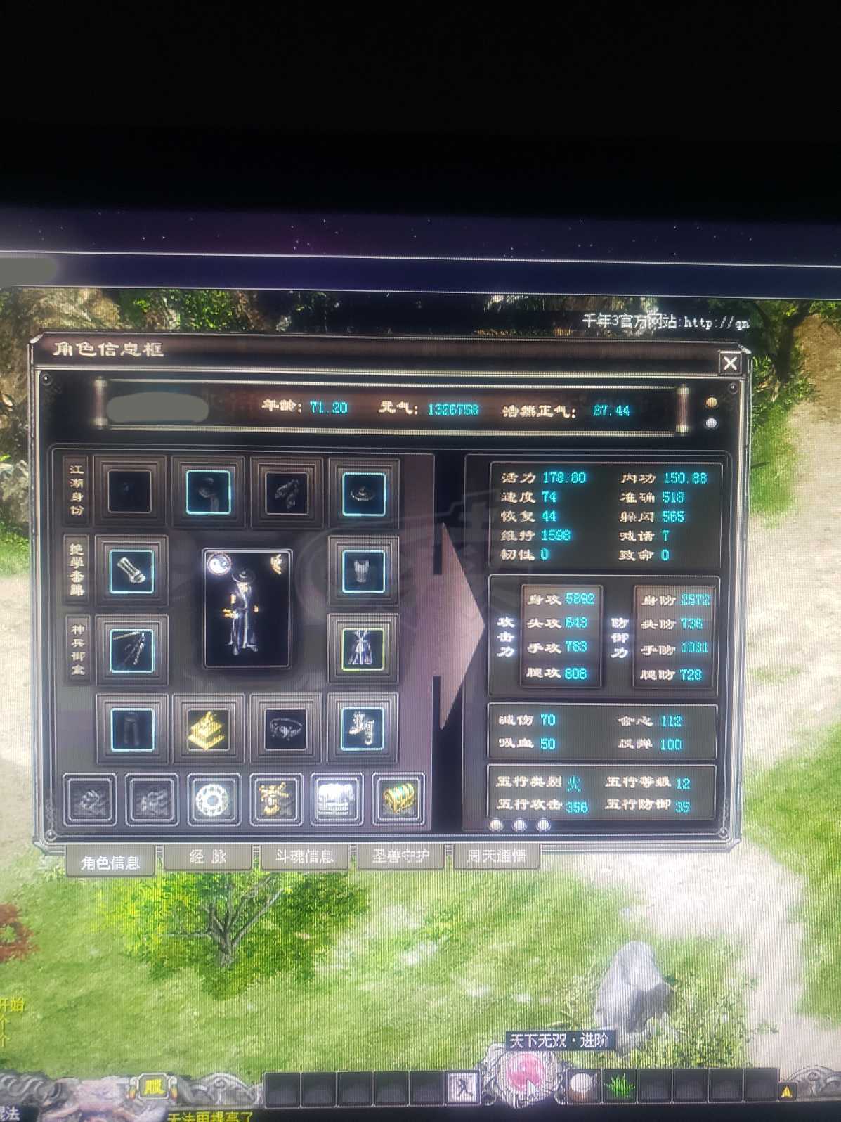 千年3-账号-[ 第十四重 天下无双*进阶*]17年老号 可改名