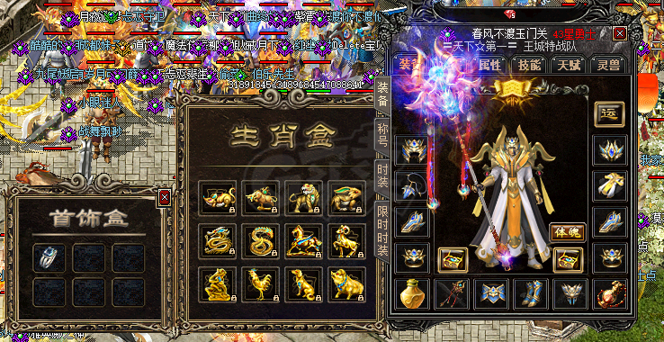 传奇外传-账号-[主体法师 999级]  主号43星  英雄全是33星