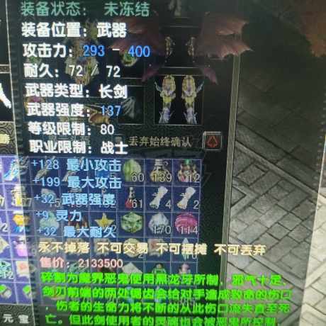 风云怀旧服-账号-[战士 炼气期*1阶]85.5带翅膀