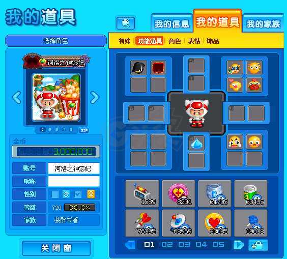 泡泡堂PC版-账号-[ 720级]二区道具号*河洛之神宓妃，抵用券20000