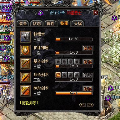 传奇外传-账号-[主体法师 999级]  主号43星  英雄全是33星