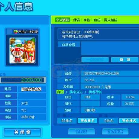 泡泡堂PC版-账号-[ 720级]二区道具号*河洛之神宓妃，抵用券20000