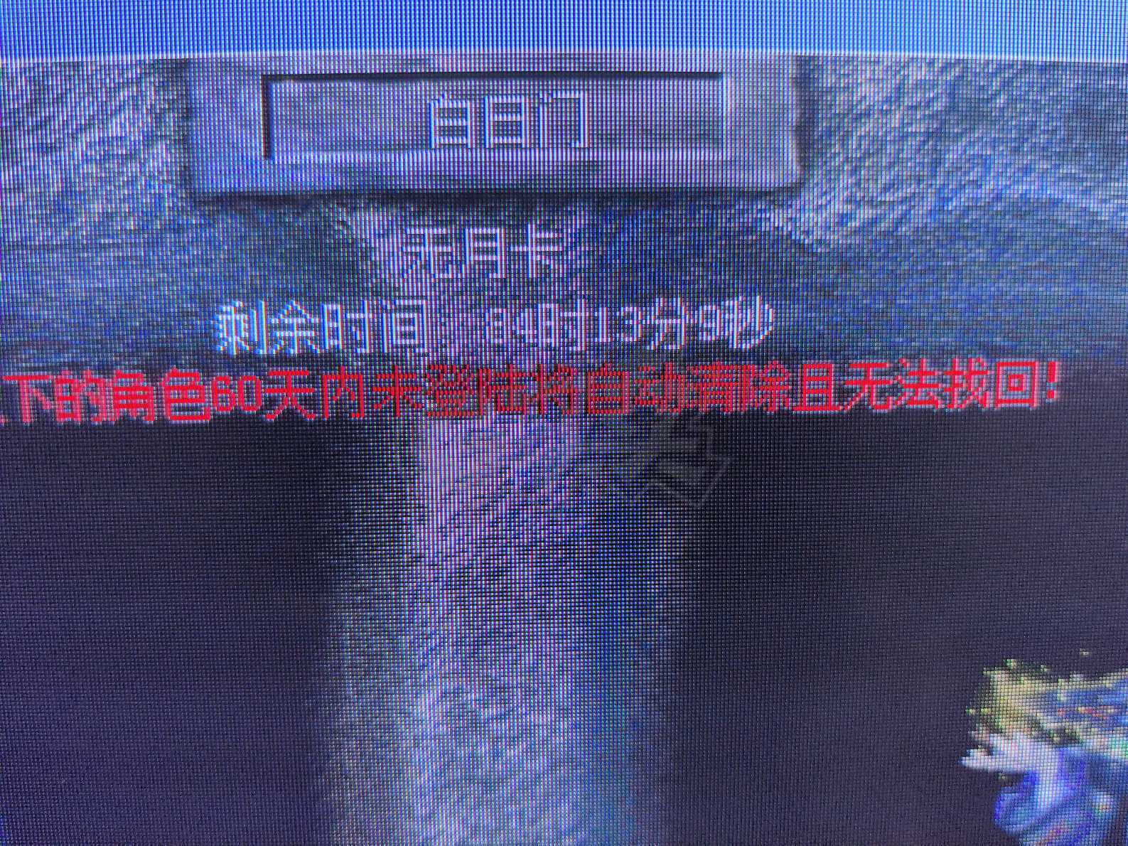 热血传奇怀旧版-账号-[法师 52级]带5个42级小号 纪念章任务多 魔物志32 稀缺职业 时间多