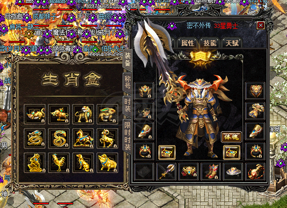 传奇外传-账号-[主体法师 999级]  主号43星  英雄全是33星