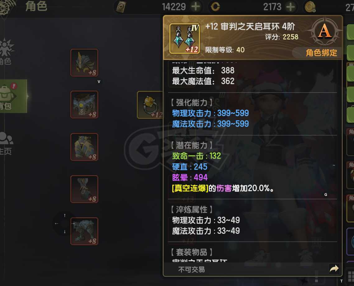 龙之谷世界-账号-[剑皇 ]真空20项链，L套。光明，有时装有坐骑