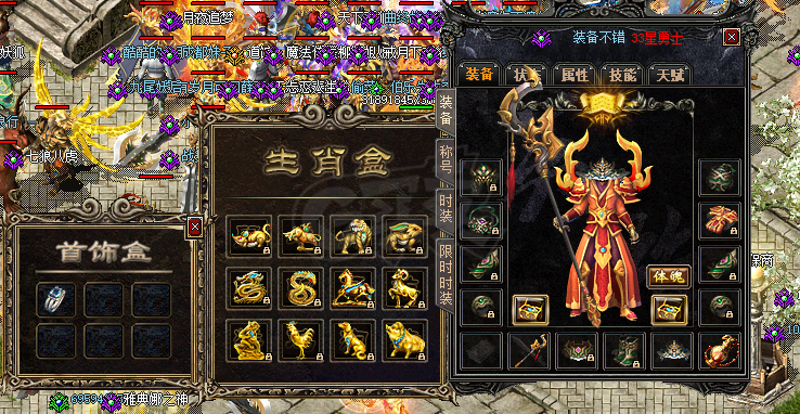 传奇外传-账号-[主体法师 999级]  主号43星  英雄全是33星