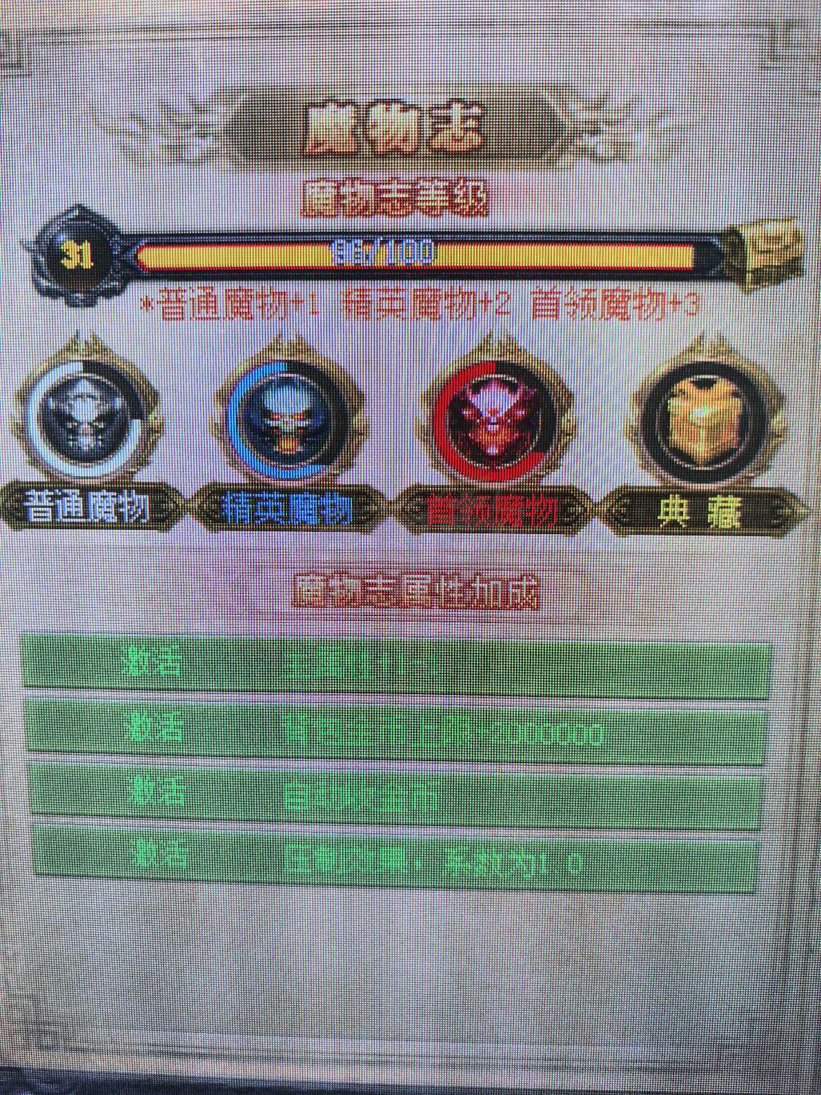 热血传奇怀旧版-账号-[道士 51级]带120个小时 带五个28级仓库号 魔物志31级