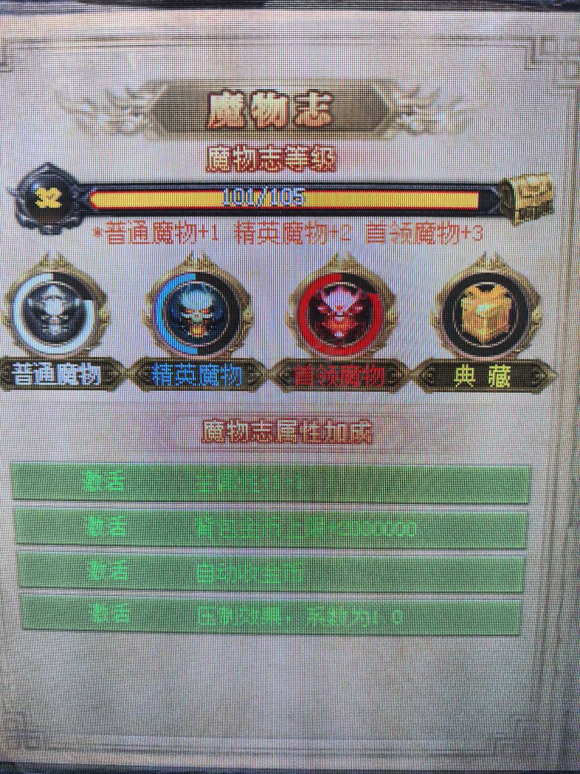 热血传奇怀旧版-账号-[法师 52级]带5个42级小号 纪念章任务多 魔物志32 稀缺职业 时间多