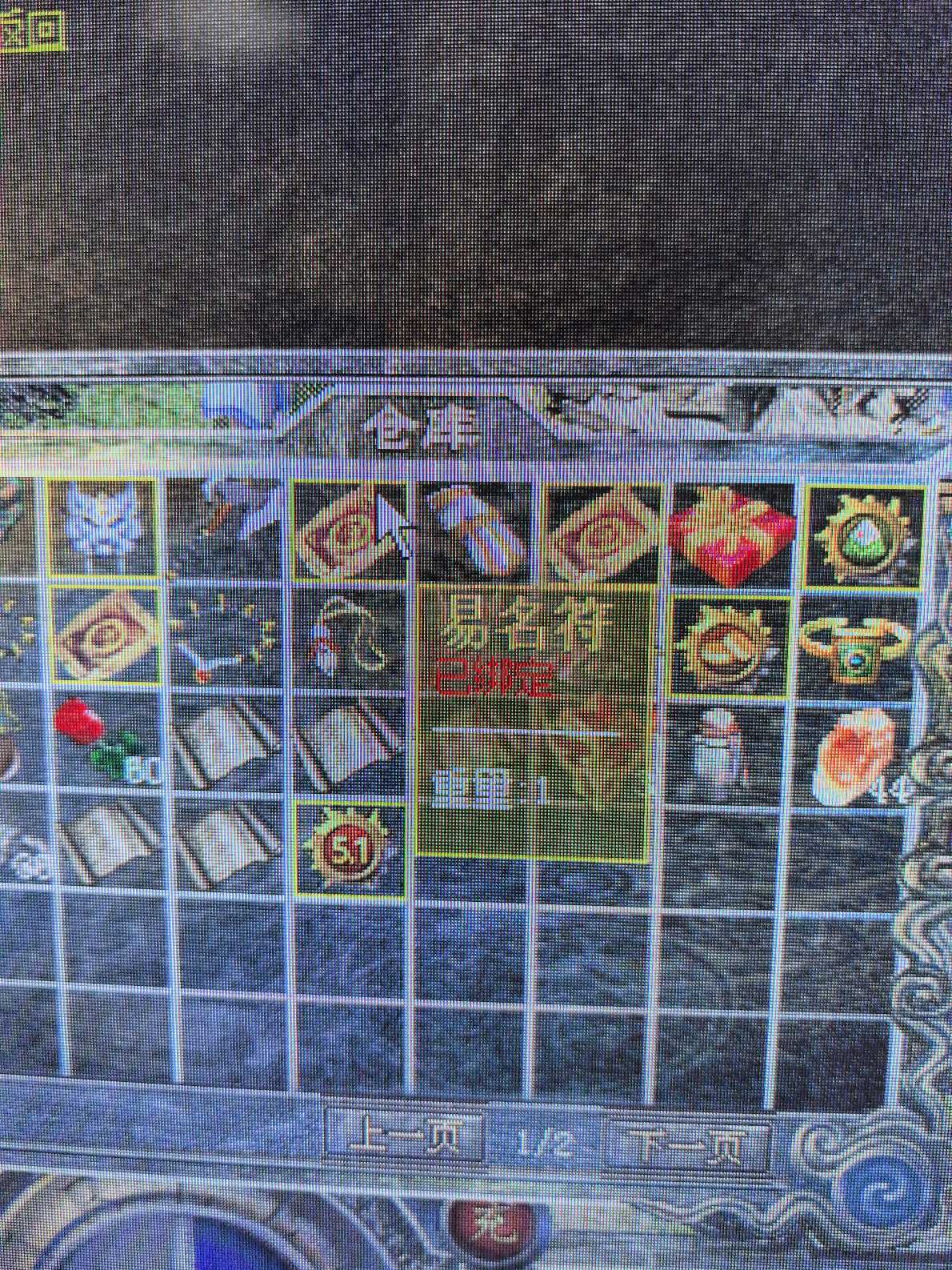 热血传奇怀旧版-账号-[道士 51级]带120个小时 带五个28级仓库号 魔物志31级