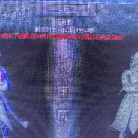 热血传奇怀旧版-账号-[道士 51级]带120个小时 带五个28级仓库号 魔物志31级