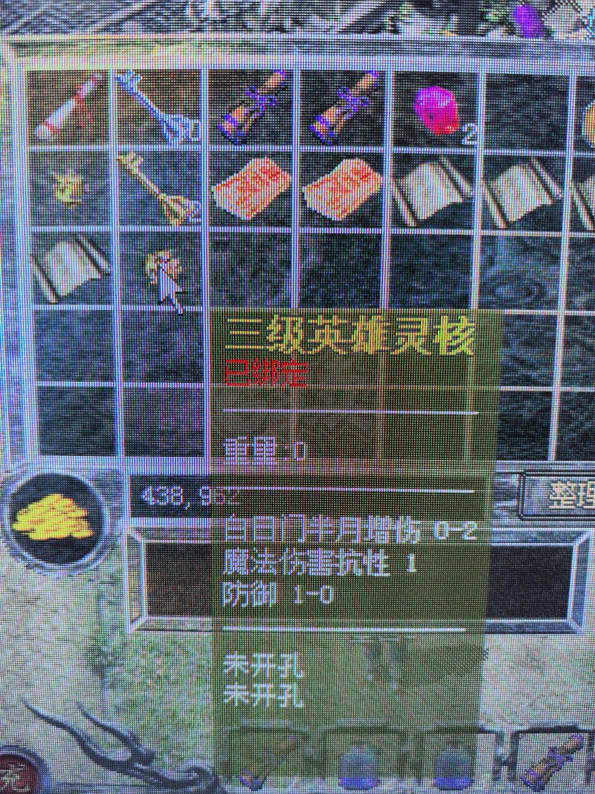 热血传奇怀旧版-账号-[道士 51级]带120个小时 带五个28级仓库号 魔物志31级