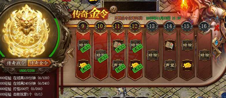 热血传奇-账号-[道士 45级]名字好听