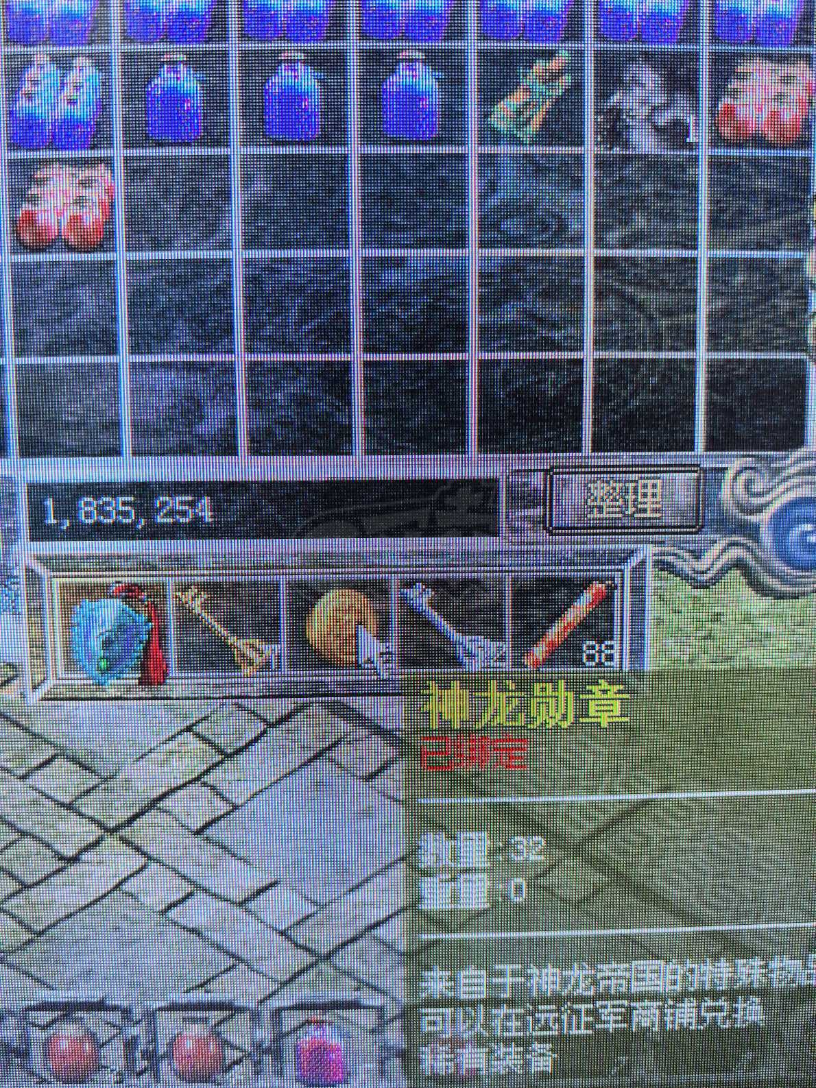 热血传奇怀旧版-账号-[法师 52级]带5个42级小号 纪念章任务多 魔物志32 稀缺职业 时间多