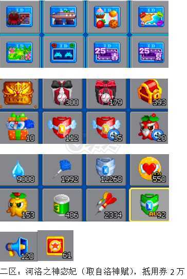 泡泡堂PC版-账号-[ 720级]二区道具号*河洛之神宓妃，抵用券20000