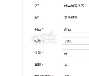 新英雄年代-账号-[猎心 137级]不好玩