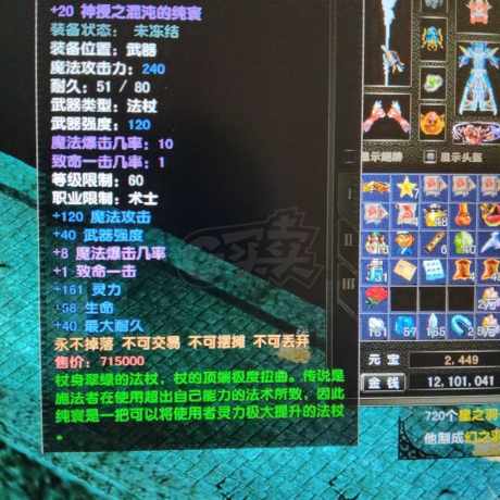 风云怀旧服-账号-[术士 旋照期*1阶]84.2级3界法师加16神套