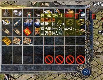 热血传奇-账号-[道士 45级]名字好听