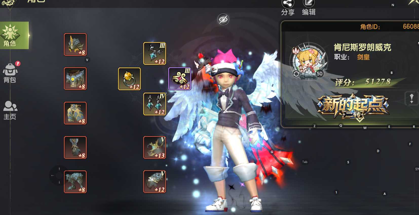 龙之谷世界-账号-[剑皇 ]真空20项链，L套。光明，有时装有坐骑