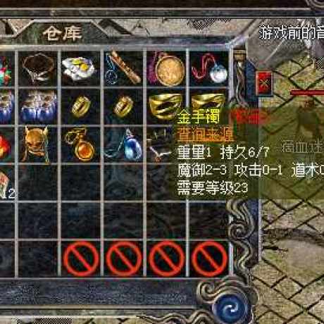 热血传奇-账号-[道士 45级]名字好听