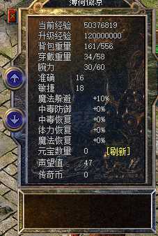 热血传奇-账号-[道士 45级]名字好听