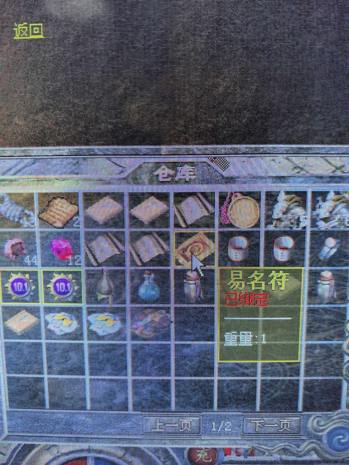 热血传奇怀旧版-账号-[法师 52级]带5个42级小号 纪念章任务多 魔物志32 稀缺职业 时间多