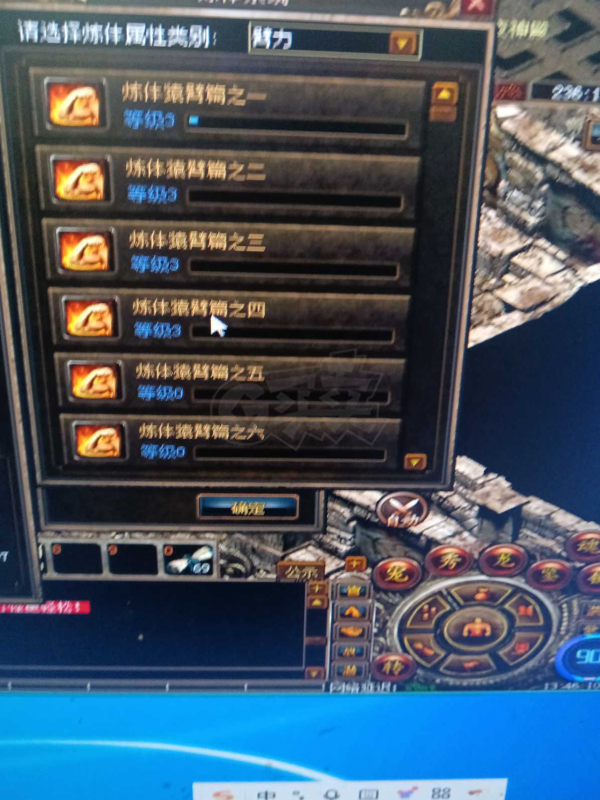 传奇3-账号-[战士 110级]便宣出手