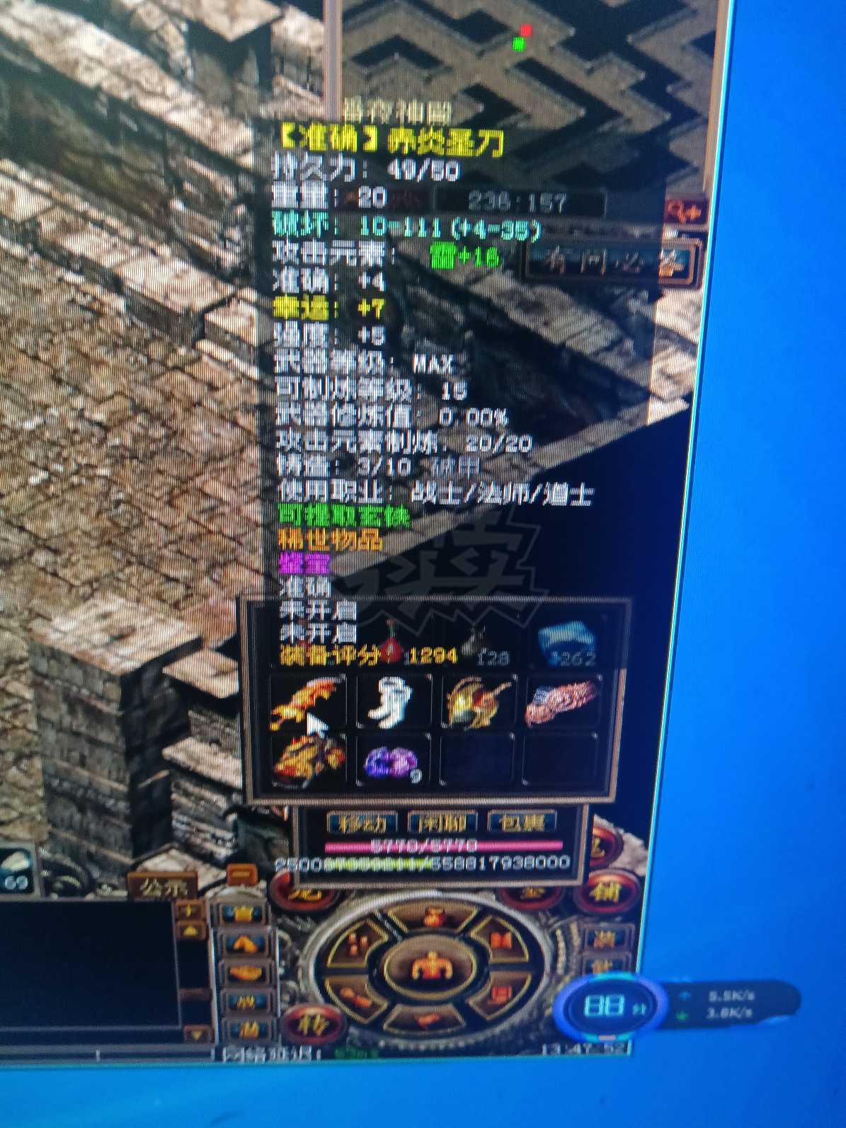 传奇3-账号-[战士 110级]便宣出手