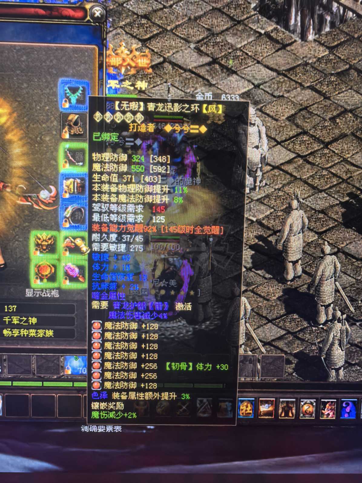 新英雄年代-账号-[猎心 137级]本体两件完美*无瑕青龙套魔神无瑕套有神兽冰龙