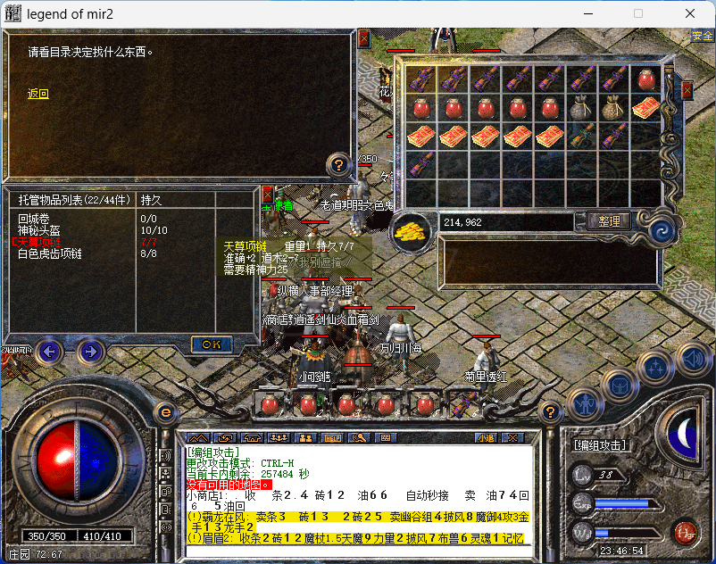 热血传奇-账号-[道士 38级]名字好听*天尊一套*50*白虎齿*幸运2白虎齿