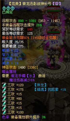 新英雄年代-账号-[猎心 137级]本体两件完美*无瑕青龙套魔神无瑕套有神兽冰龙