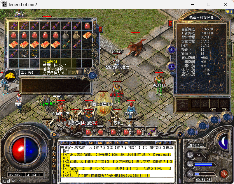 热血传奇-账号-[道士 38级]名字好听*天尊一套*50*白虎齿*幸运2白虎齿