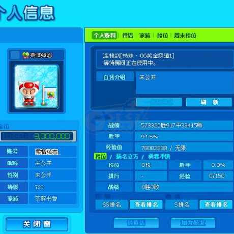 泡泡堂PC版-账号-[ 720级]二区道具号，柔情绰态，抵用券20000