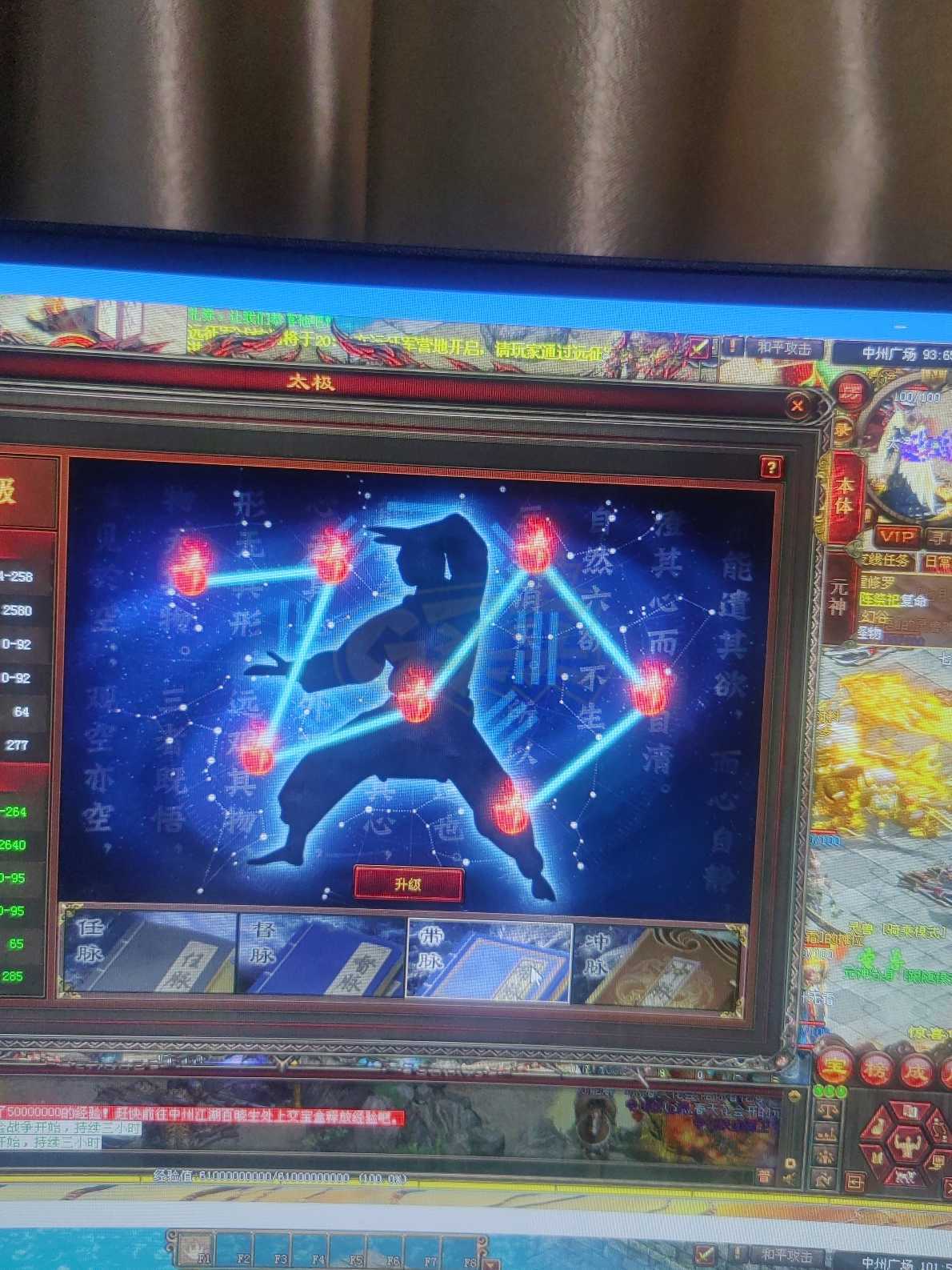 传奇世界-账号-[法师 71级]出售VIP13的满级天怒法带神农套