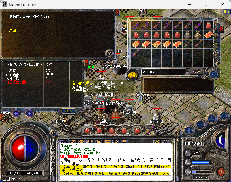 热血传奇-账号-[道士 38级]名字好听*天尊一套*50*白虎齿*幸运2白虎齿