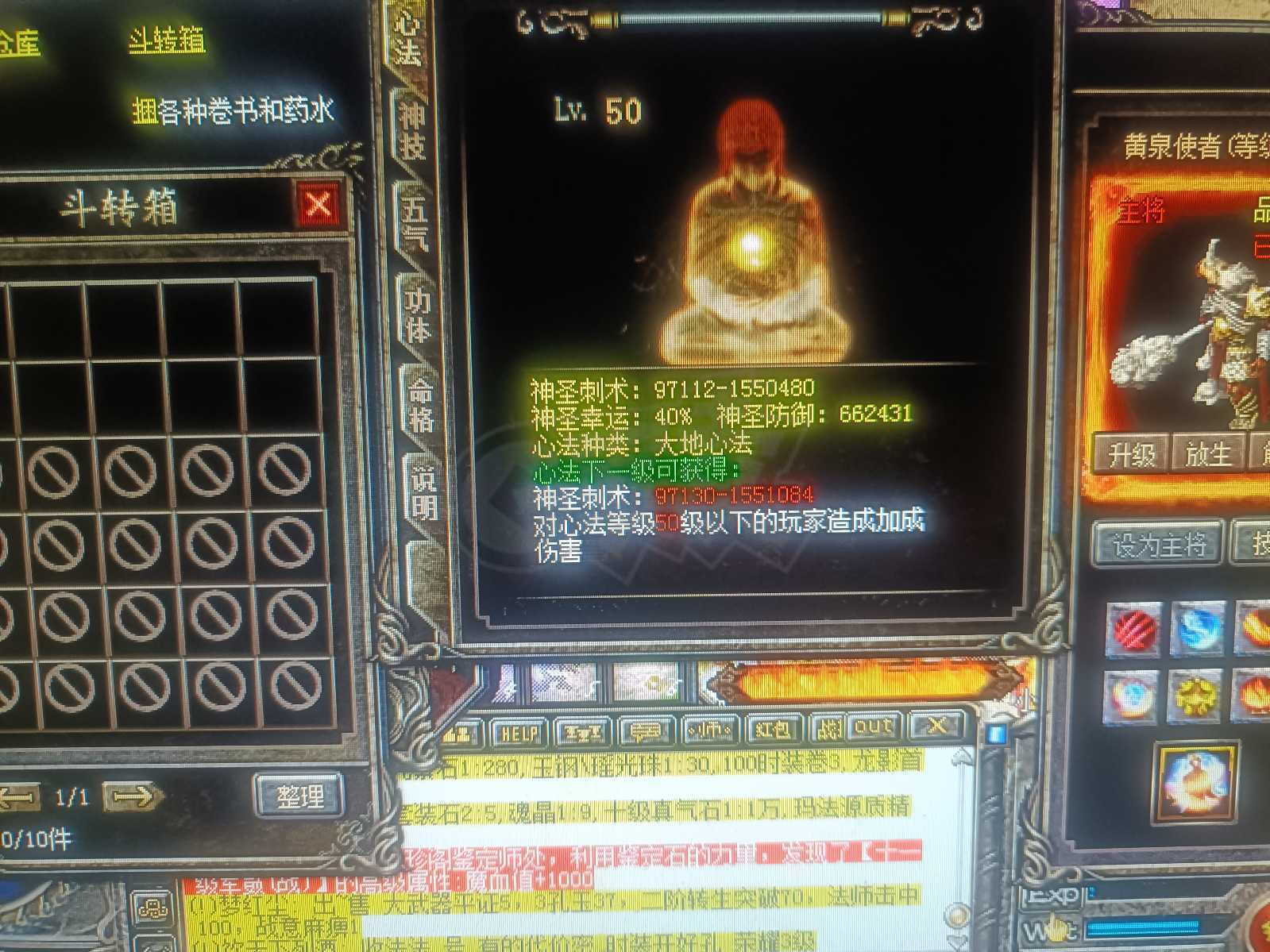 热血传奇-账号-[刺客 999级]低价出售刺战，送边号苍月号