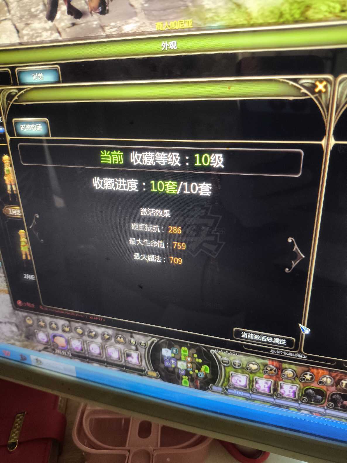 龙之谷怀旧服-账号-[魔羽 50级]四件套多2券，精髓高钻好几百，连体萝莉，都可以打小入侵