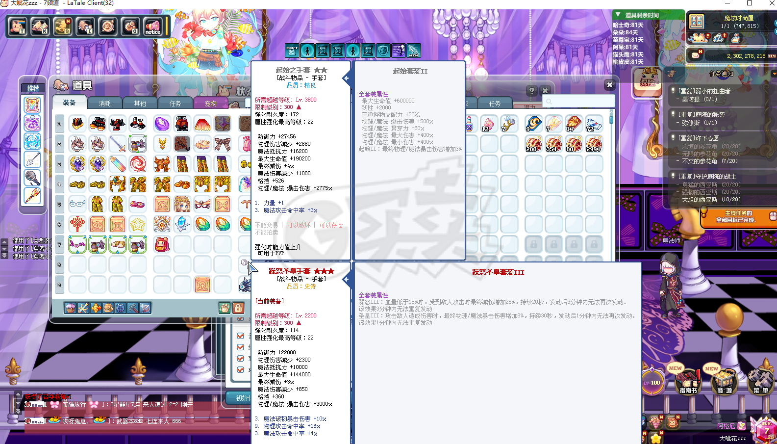 彩虹岛-账号-[阿格尼 300级]95，火神薄樱蝴蝶结，拳巧克力s宠，弓*幻灵*火神彩蛋已有