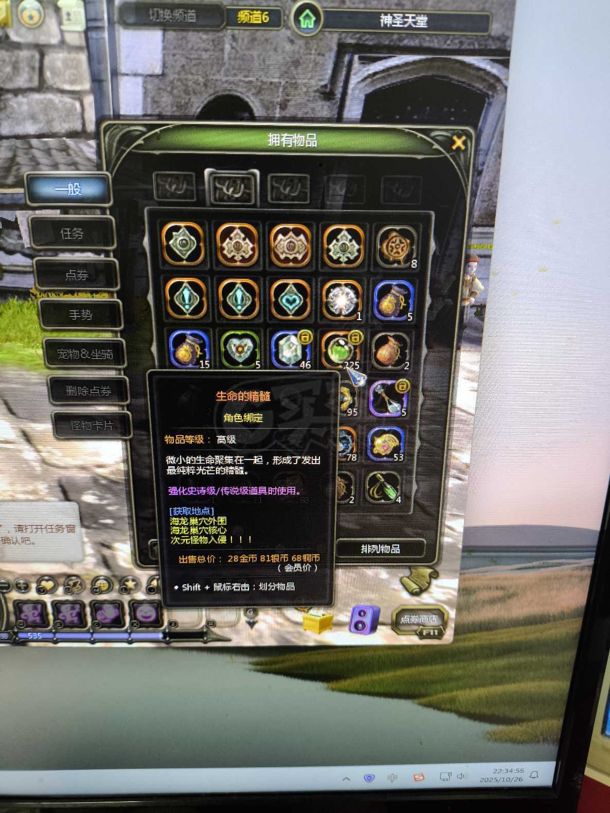 龙之谷怀旧服-账号-[魔羽 50级]四件套多2券，精髓高钻好几百，连体萝莉，都可以打小入侵